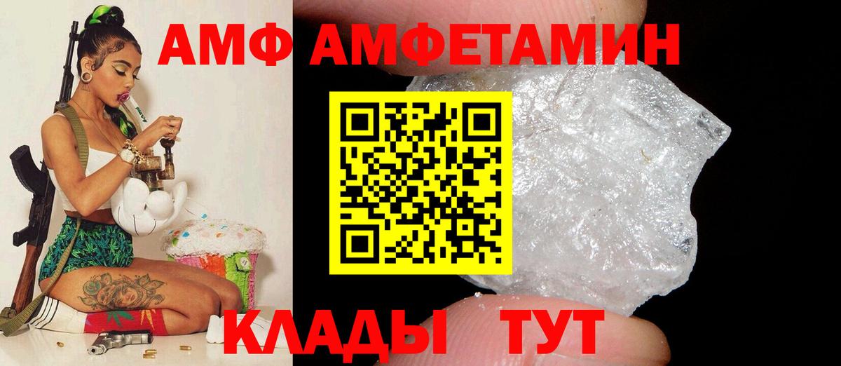 АМФЕТАМИН Premium  Вход с VPN  АМФЕТАМИН  Холмск 
