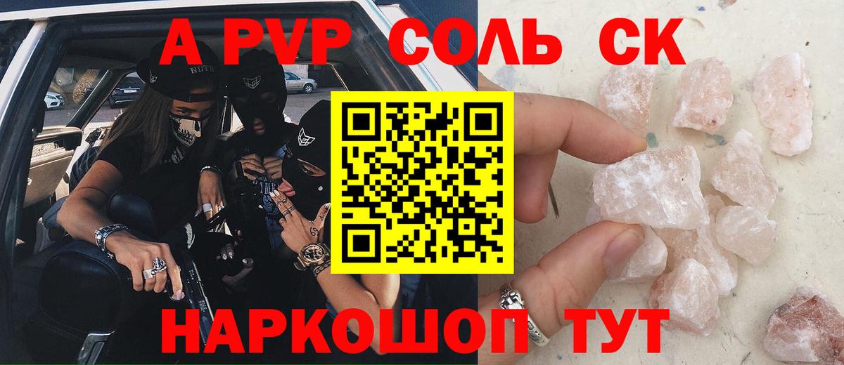 Alpha PVP мука  Вход с VPN  Холмск  A PVP VHQ  APVP мука 
