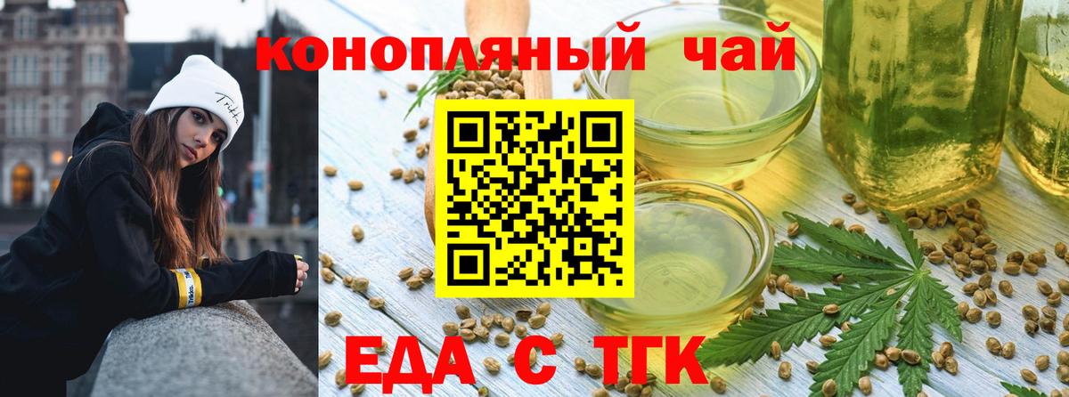 Холмск  Еда ТГК конопля  Вход с VPN 