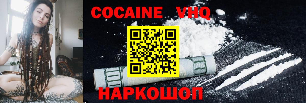 Cocaine Боливия  Вход с VPN  Cocaine  Холмск  Кокаин Эквадор 
