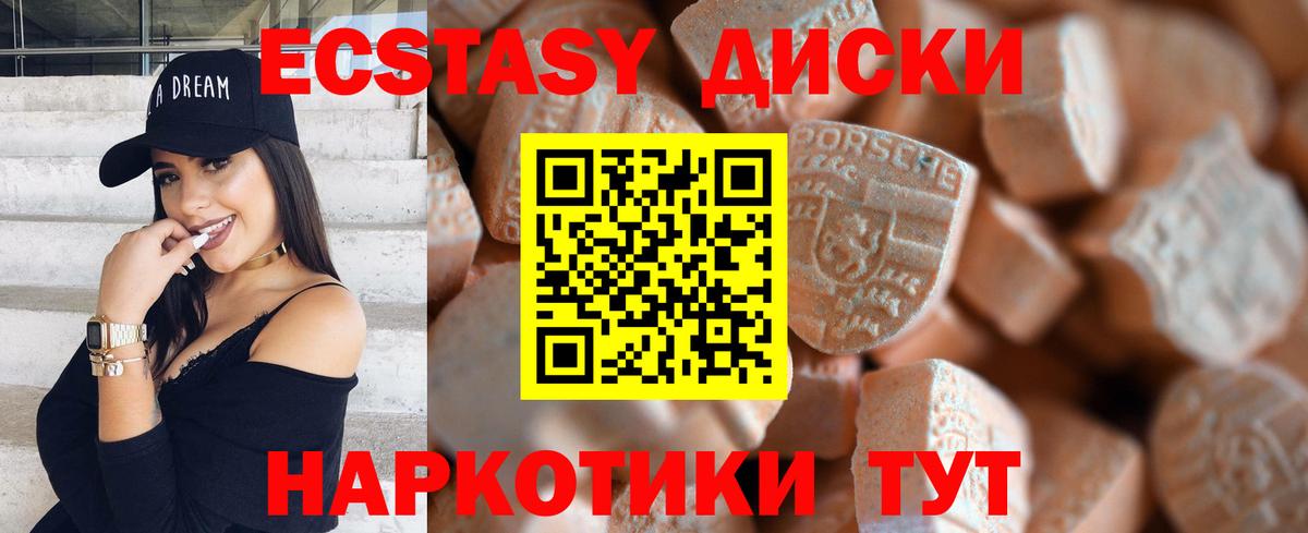 ЭКСТАЗИ 280мг  Ecstasy Punisher    ССЫЛКА  Вход с VPN  Холмск 