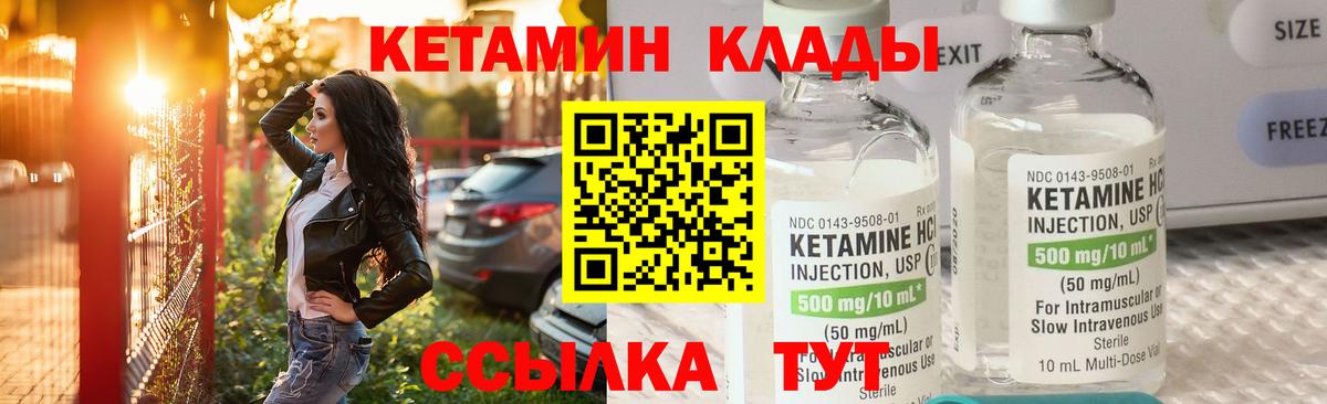 Кетамин ketamine  КЕТАМИН ketamine  Холмск  Вход с VPN 