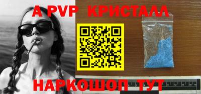 apvp Новокубанск