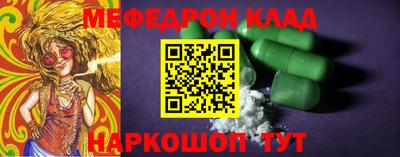 мефедрон Новозыбков