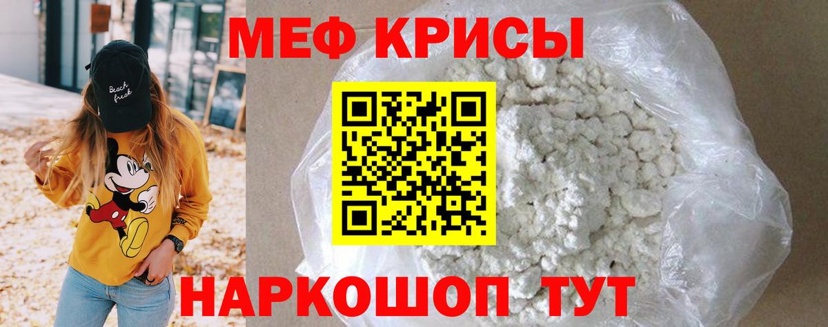 Меф Холмск