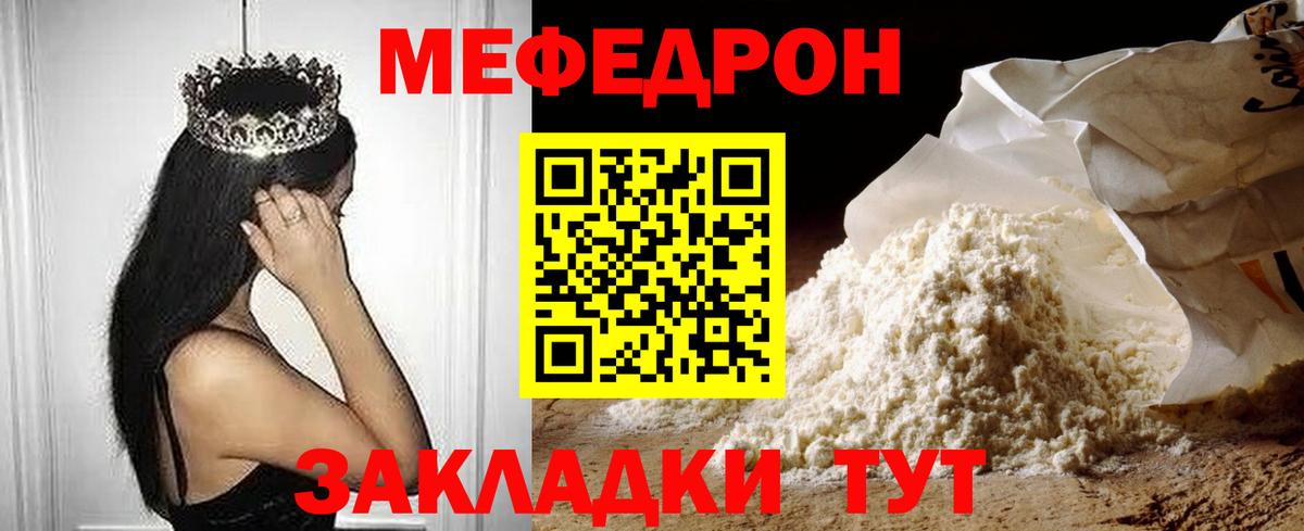 Холмск  МЕФ mephedrone  МЯУ-МЯУ  Вход с VPN  Мефедрон  Меф мяу мяу 