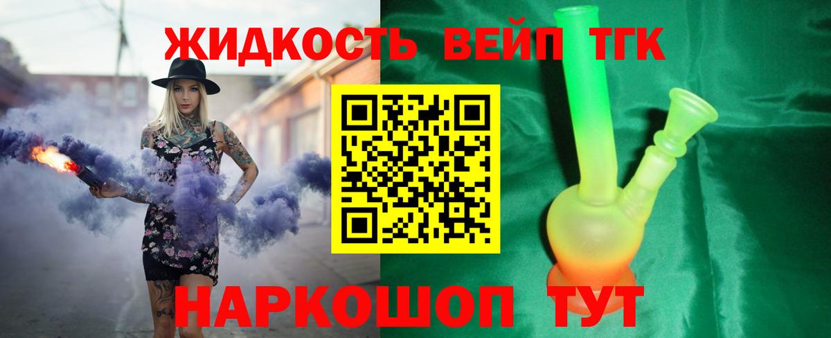 Холмск  даркнет сайт  Вход с VPN  Дистиллят ТГК THC oil 