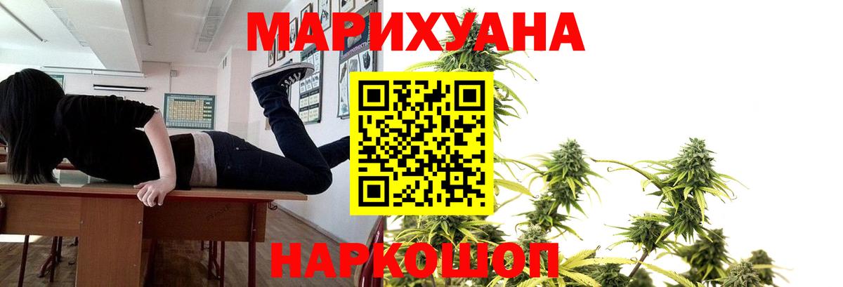 Канабис LSD WEED  Вход с VPN  Каннабис марихуана  Холмск 